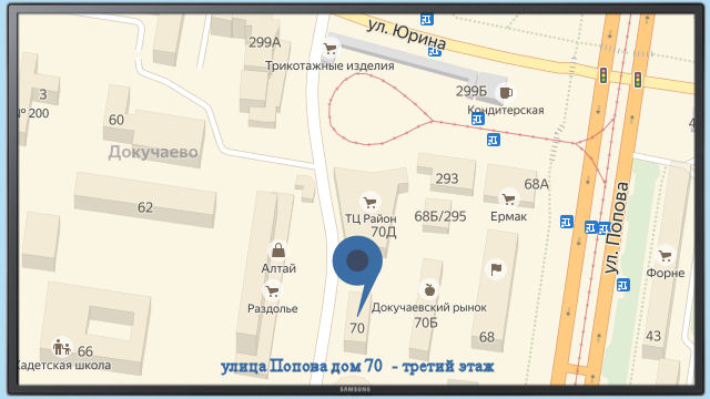 Попова 70, ремонт бытовой техники, ремонт цифровой техники